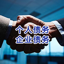 梅县追债公司